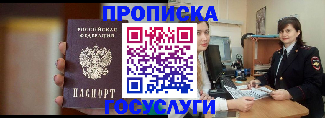 прописка для военкомата в Аксае