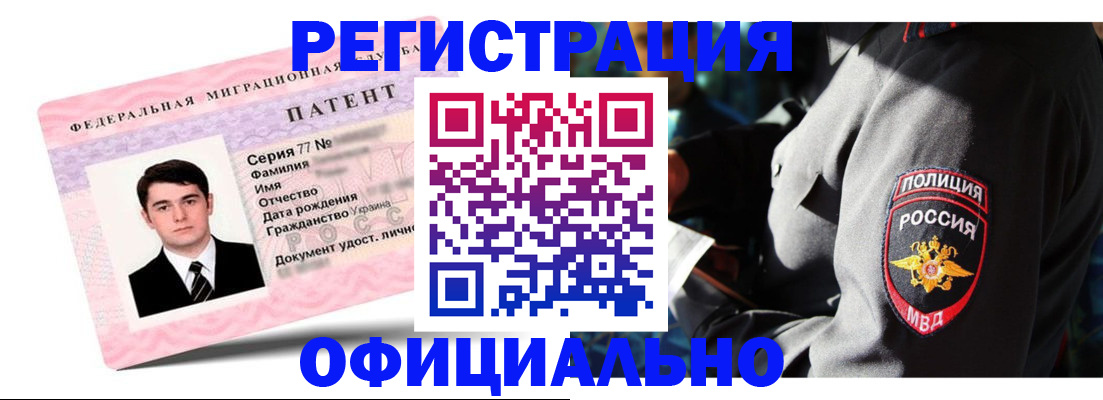 прописка ребенка в Аксае