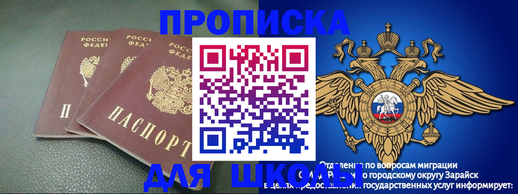 регистрация в Аксае